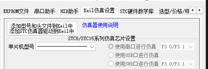 stc